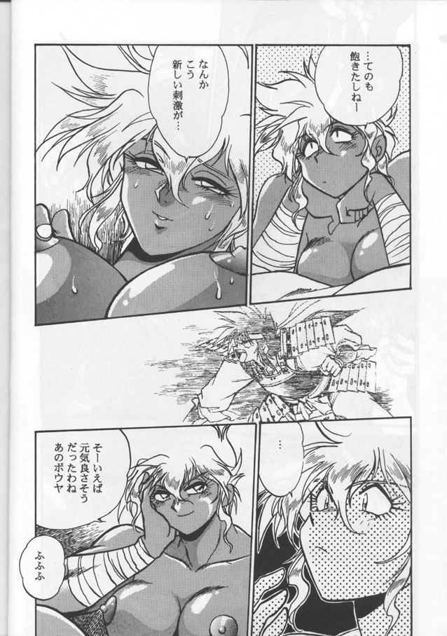 [Studio Katsudon (Manabe Jouji)] Ura Outlanders (Ginga Sengoku Gun Yuuden Rai, Biba Usagi Kozou , Various) page 15 full