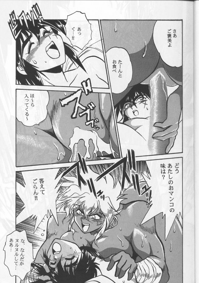 [Studio Katsudon (Manabe Jouji)] Ura Outlanders (Ginga Sengoku Gun Yuuden Rai, Biba Usagi Kozou , Various) page 18 full