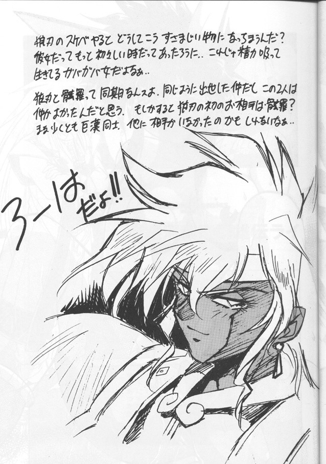 [Studio Katsudon (Manabe Jouji)] Ura Outlanders (Ginga Sengoku Gun Yuuden Rai, Biba Usagi Kozou , Various) page 22 full