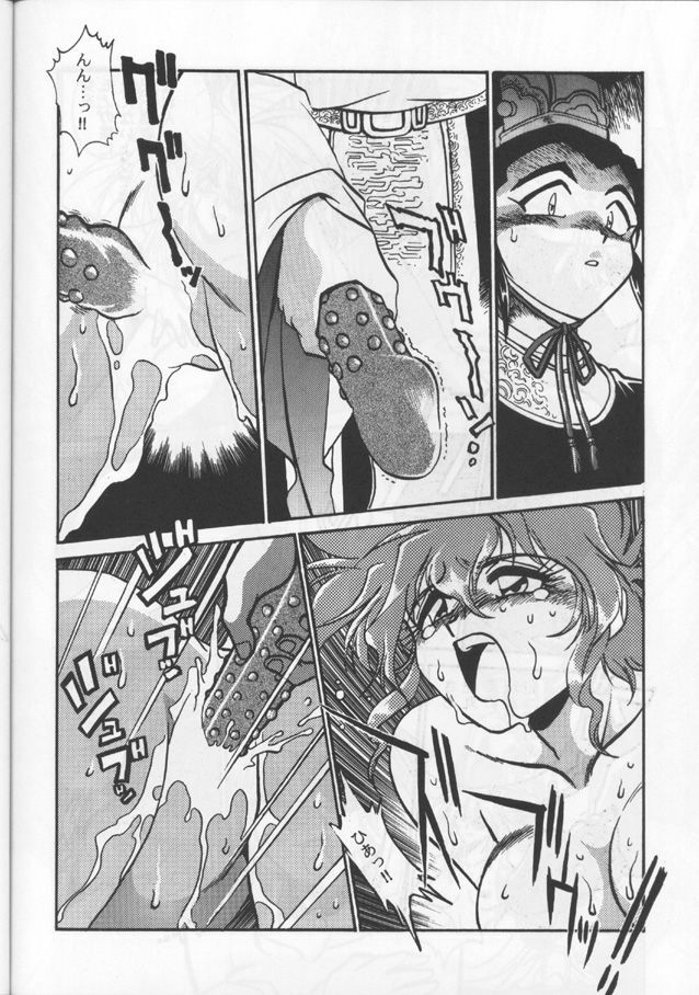 [Studio Katsudon (Manabe Jouji)] Ura Outlanders (Ginga Sengoku Gun Yuuden Rai, Biba Usagi Kozou , Various) page 31 full