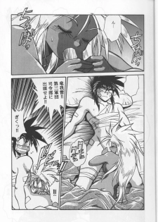 [Studio Katsudon (Manabe Jouji)] Ura Outlanders (Ginga Sengoku Gun Yuuden Rai, Biba Usagi Kozou , Various) - page 16