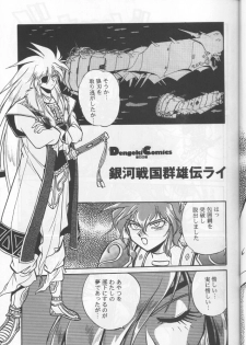 [Studio Katsudon (Manabe Jouji)] Ura Outlanders (Ginga Sengoku Gun Yuuden Rai, Biba Usagi Kozou , Various) - page 24