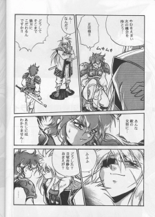 [Studio Katsudon (Manabe Jouji)] Ura Outlanders (Ginga Sengoku Gun Yuuden Rai, Biba Usagi Kozou , Various) - page 25