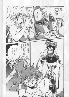 [Studio Katsudon (Manabe Jouji)] Ura Outlanders (Ginga Sengoku Gun Yuuden Rai, Biba Usagi Kozou , Various) - page 29