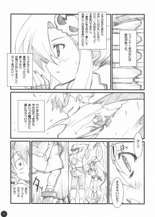 (SC36) [WIREFRAME (Yuuki Hagure)] Genkai Toppa!! (Tengen Toppa Gurren Lagann) - page 3