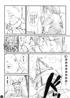 (SC36) [WIREFRAME (Yuuki Hagure)] Genkai Toppa!! (Tengen Toppa Gurren Lagann) - page 8