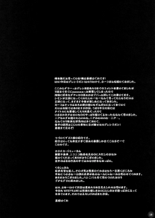 (SC36) [WIREFRAME (Yuuki Hagure)] Genkai Toppa!! (Tengen Toppa Gurren Lagann) - page 9