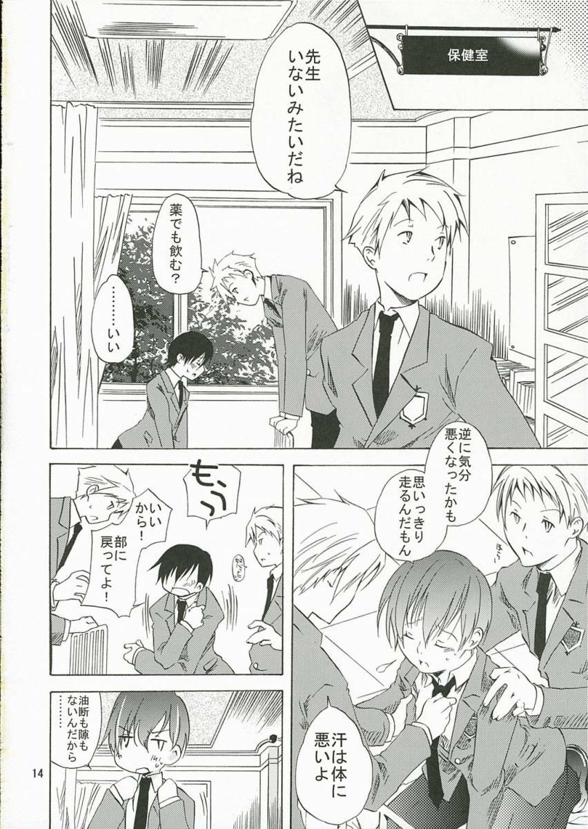 (SC32) [Ichinichi Sanjou (Jinguu Kozueo)] Host-bu no Ohime-sama wa Warui Mahou Tsukai ni Damasareru (Ouran High School Host Club) page 13 full