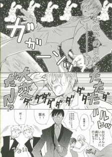 (SC32) [Ichinichi Sanjou (Jinguu Kozueo)] Host-bu no Ohime-sama wa Warui Mahou Tsukai ni Damasareru (Ouran High School Host Club) - page 11