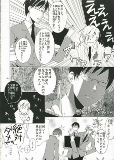 (SC32) [Ichinichi Sanjou (Jinguu Kozueo)] Host-bu no Ohime-sama wa Warui Mahou Tsukai ni Damasareru (Ouran High School Host Club) - page 35