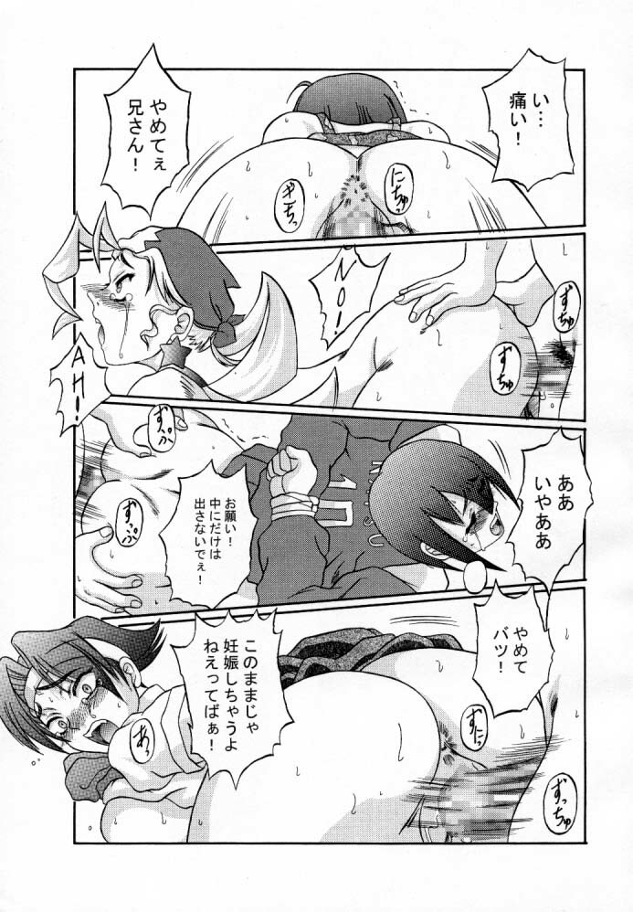 (C56) [Shiroganeya (Ginseiou)] Kilometer 3 (Various) page 10 full