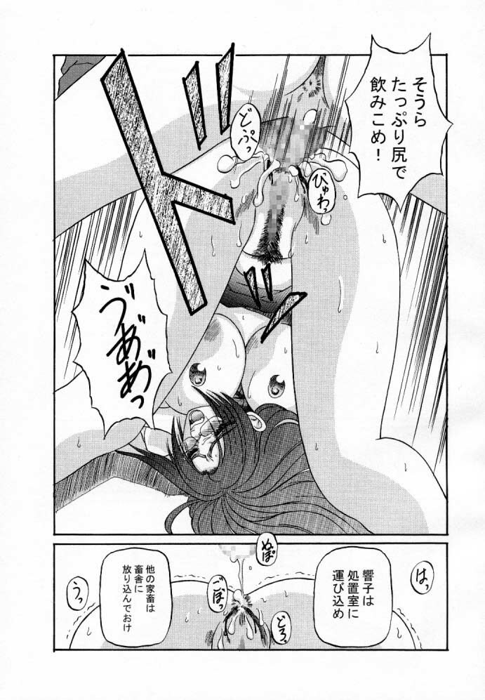 (C56) [Shiroganeya (Ginseiou)] Kilometer 3 (Various) page 16 full