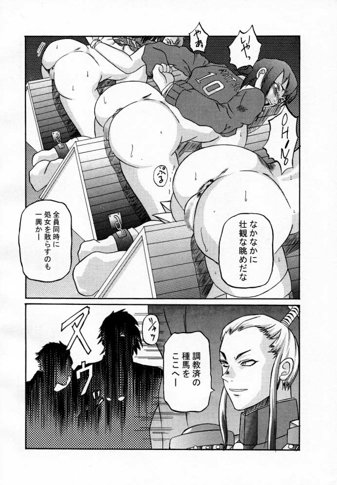 (C56) [Shiroganeya (Ginseiou)] Kilometer 3 (Various) page 7 full