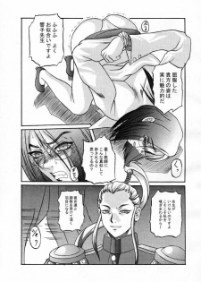 (C56) [Shiroganeya (Ginseiou)] Kilometer 3 (Various) - page 4