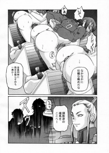 (C56) [Shiroganeya (Ginseiou)] Kilometer 3 (Various) - page 7