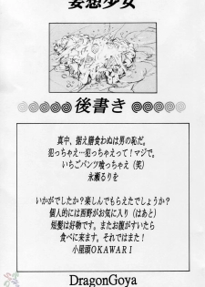 (C67) [Dragon Goya (Nagase Ruriwo, OKAWARI)] Mousou Shoujo (Ichigo 100%) [English] - page 28