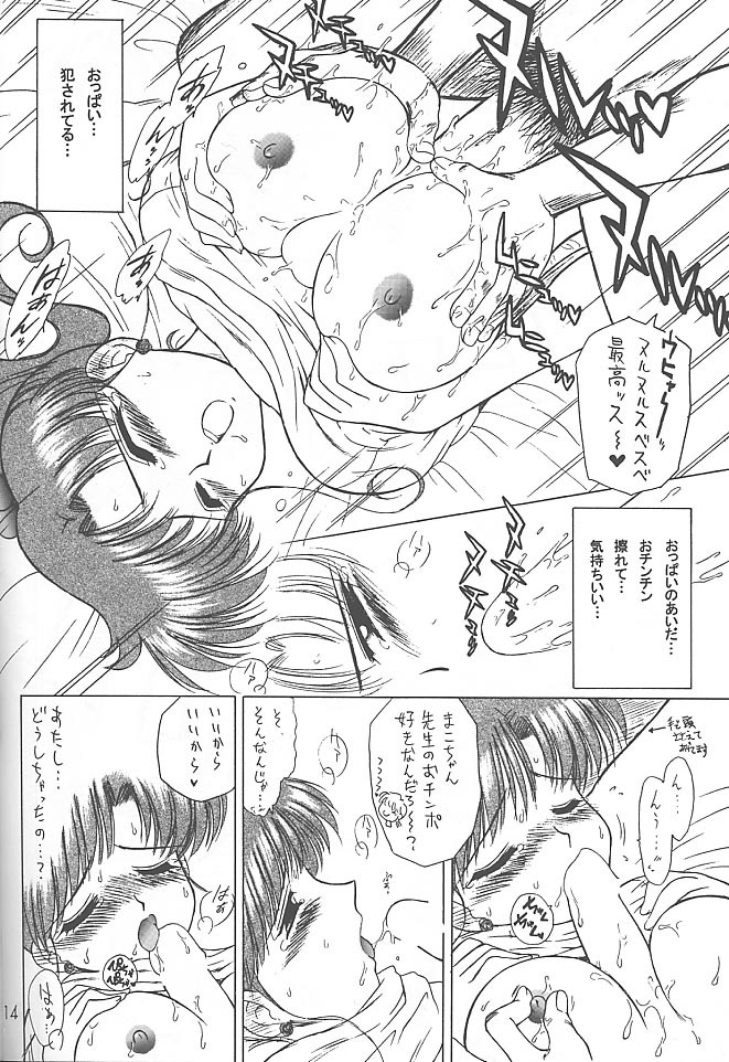 (C59) [BLACK DOG (Kuroinu Juu)] Green Day (Bishoujo Senshi Sailor Moon) page 13 full