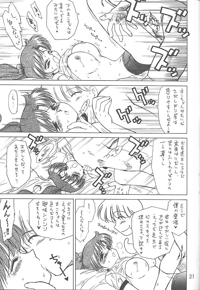 (C59) [BLACK DOG (Kuroinu Juu)] Green Day (Bishoujo Senshi Sailor Moon) page 20 full