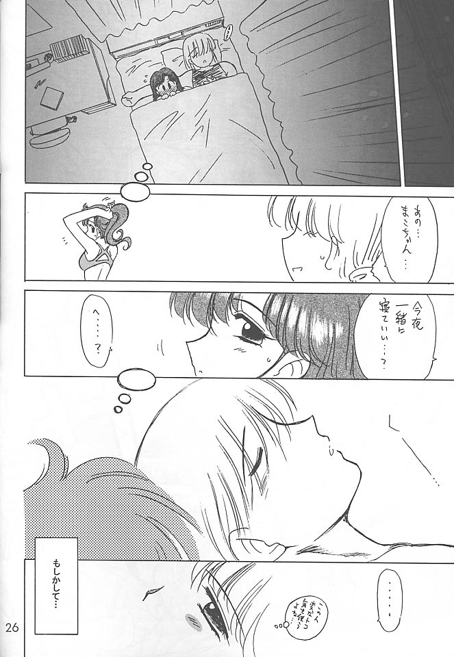 (C59) [BLACK DOG (Kuroinu Juu)] Green Day (Bishoujo Senshi Sailor Moon) page 25 full