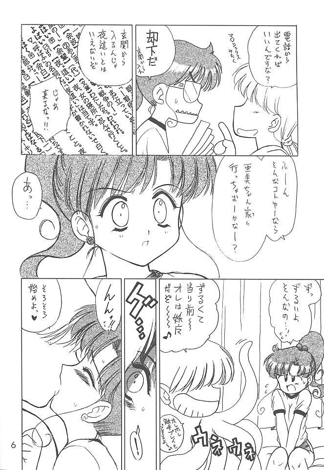 (C59) [BLACK DOG (Kuroinu Juu)] Green Day (Bishoujo Senshi Sailor Moon) page 5 full