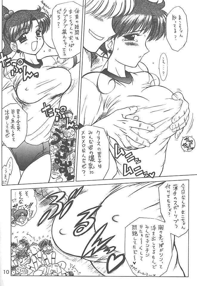 (C59) [BLACK DOG (Kuroinu Juu)] Green Day (Bishoujo Senshi Sailor Moon) page 9 full