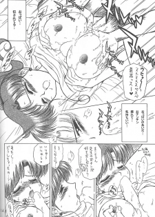 (C59) [BLACK DOG (Kuroinu Juu)] Green Day (Bishoujo Senshi Sailor Moon) - page 13