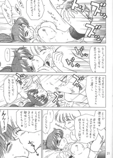 (C59) [BLACK DOG (Kuroinu Juu)] Green Day (Bishoujo Senshi Sailor Moon) - page 20