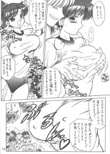 (C59) [BLACK DOG (Kuroinu Juu)] Green Day (Bishoujo Senshi Sailor Moon) - page 9