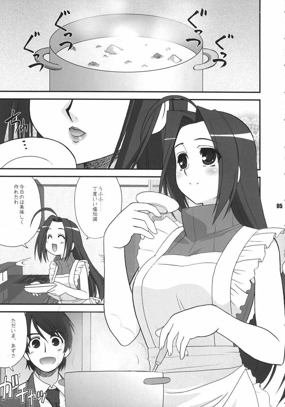 (SC33) [ARE. (Harukaze do-jin)] Shinkon Seikatsu (THE iDOLM@STER) page 5 full