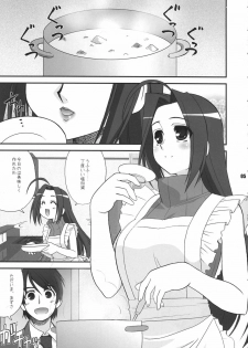 (SC33) [ARE. (Harukaze do-jin)] Shinkon Seikatsu (THE iDOLM@STER) - page 5