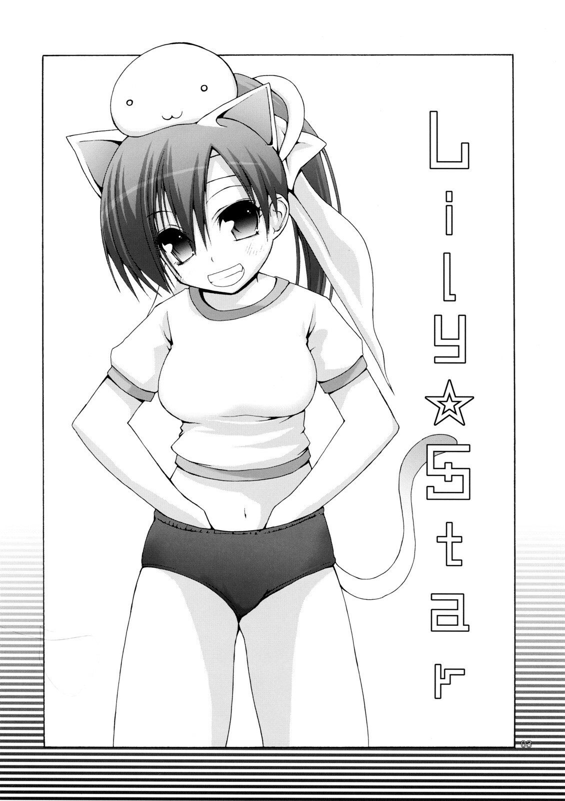 [Pico Pico Labyrinth (Fujisaka Lyric)] Lily Star (Quiz Magic Academy) page 2 full