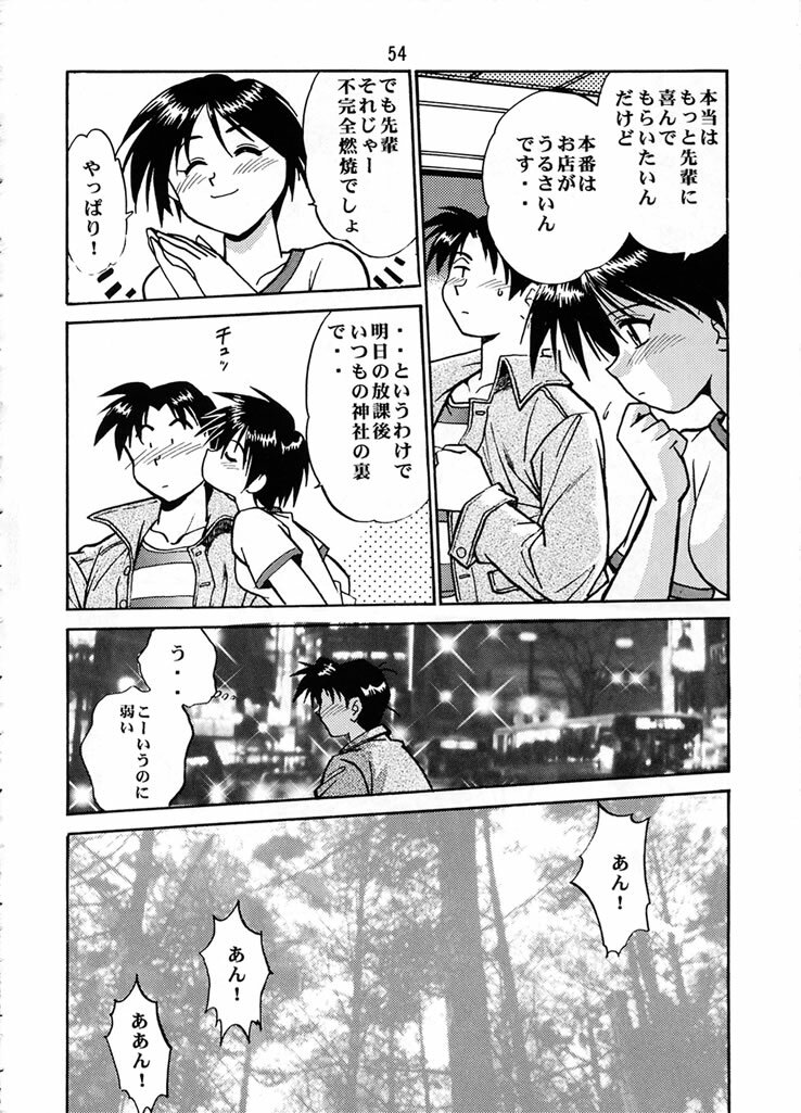 (C57) [Studio Katsudon (Manabe Jouji)] Shiho-chan on Stage (To Heart) page 53 full
