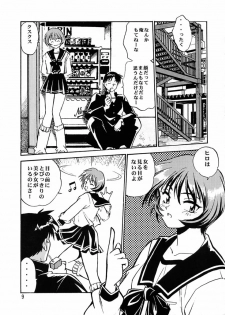 (C57) [Studio Katsudon (Manabe Jouji)] Shiho-chan on Stage (To Heart) - page 8