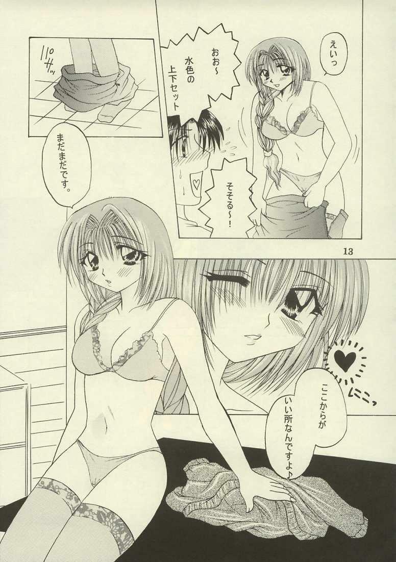 (C63) [Hi@skip (Kotori Ran)] Akiko, Nuijaimashita. (Kanon) page 12 full