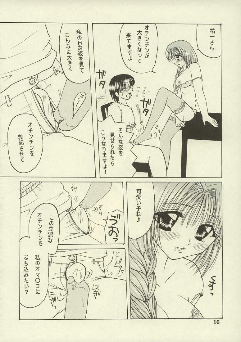 (C63) [Hi@skip (Kotori Ran)] Akiko, Nuijaimashita. (Kanon) page 15 full