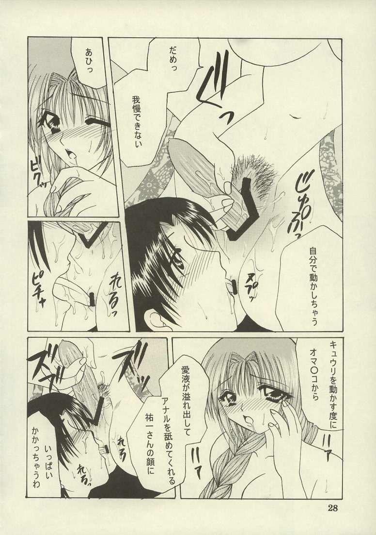 (C63) [Hi@skip (Kotori Ran)] Akiko, Nuijaimashita. (Kanon) page 27 full