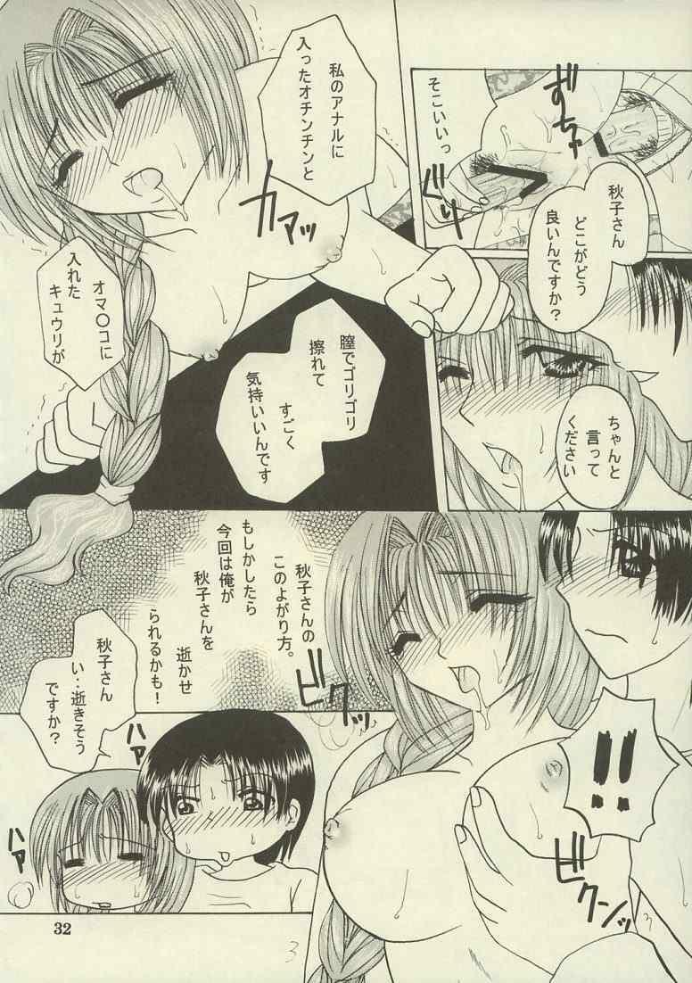 (C63) [Hi@skip (Kotori Ran)] Akiko, Nuijaimashita. (Kanon) page 31 full