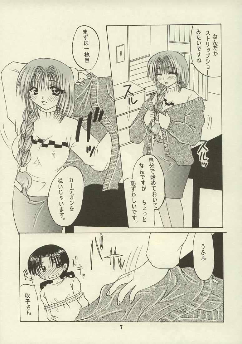 (C63) [Hi@skip (Kotori Ran)] Akiko, Nuijaimashita. (Kanon) page 6 full