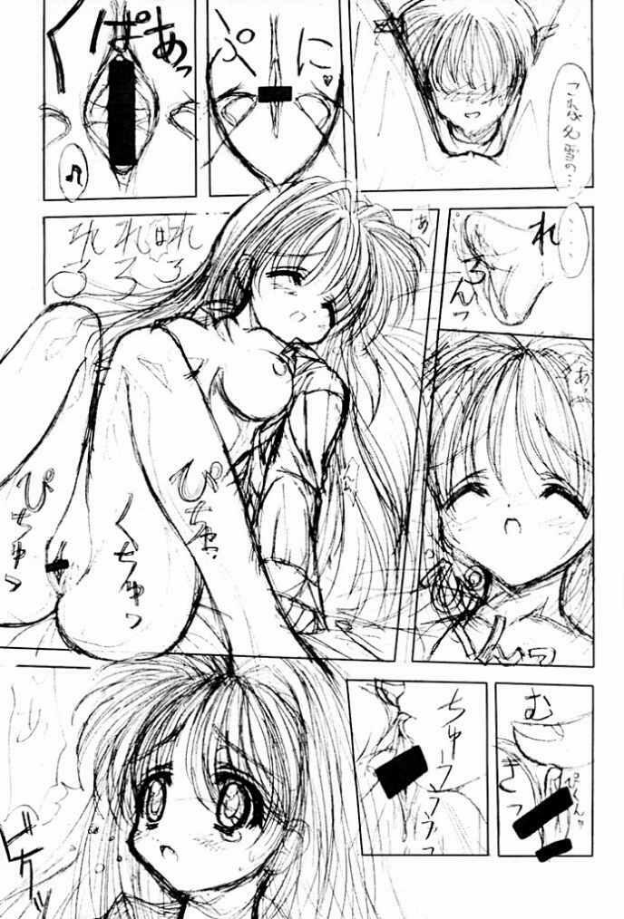 (CR28) [Ashuraya (Kushida Ashura)] Ninjin Suki da mon (Kanon) page 8 full