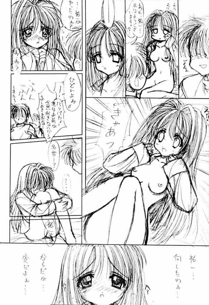 (CR28) [Ashuraya (Kushida Ashura)] Ninjin Suki da mon (Kanon) page 9 full