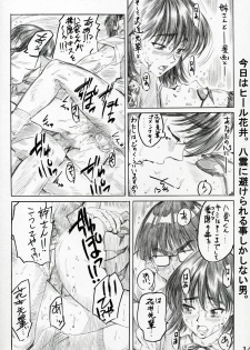 (SWEET SCRAMBLE) [MARUTA-DOJO (Maruta)] School Rumble Harima no Manga Michi Vol. 2 (School Rumble) - page 13