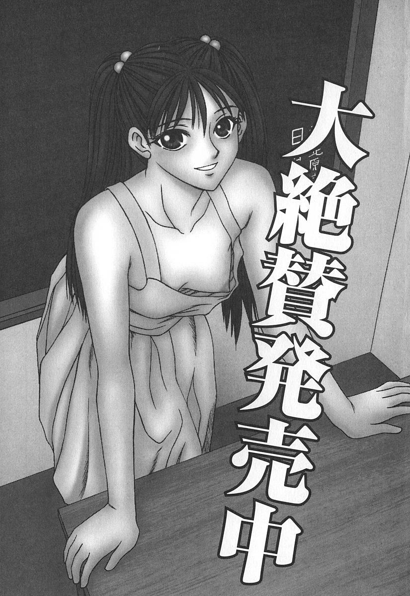 [Ikoma Ippei] Caster Ayako page 172 full