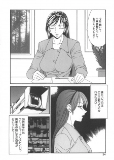 [Ikoma Ippei] Caster Ayako - page 27