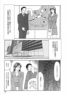 [Ikoma Ippei] Caster Ayako - page 28
