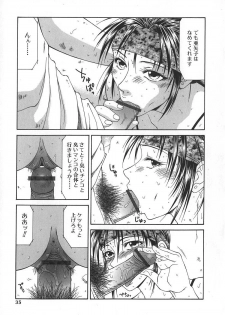 [Ikoma Ippei] Caster Ayako - page 38