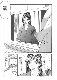 [Ikoma Ippei] Caster Ayako - page 44