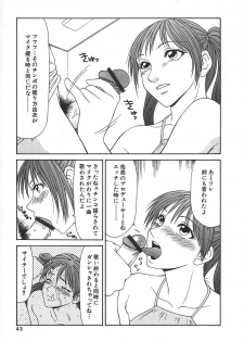 [Ikoma Ippei] Caster Ayako - page 46