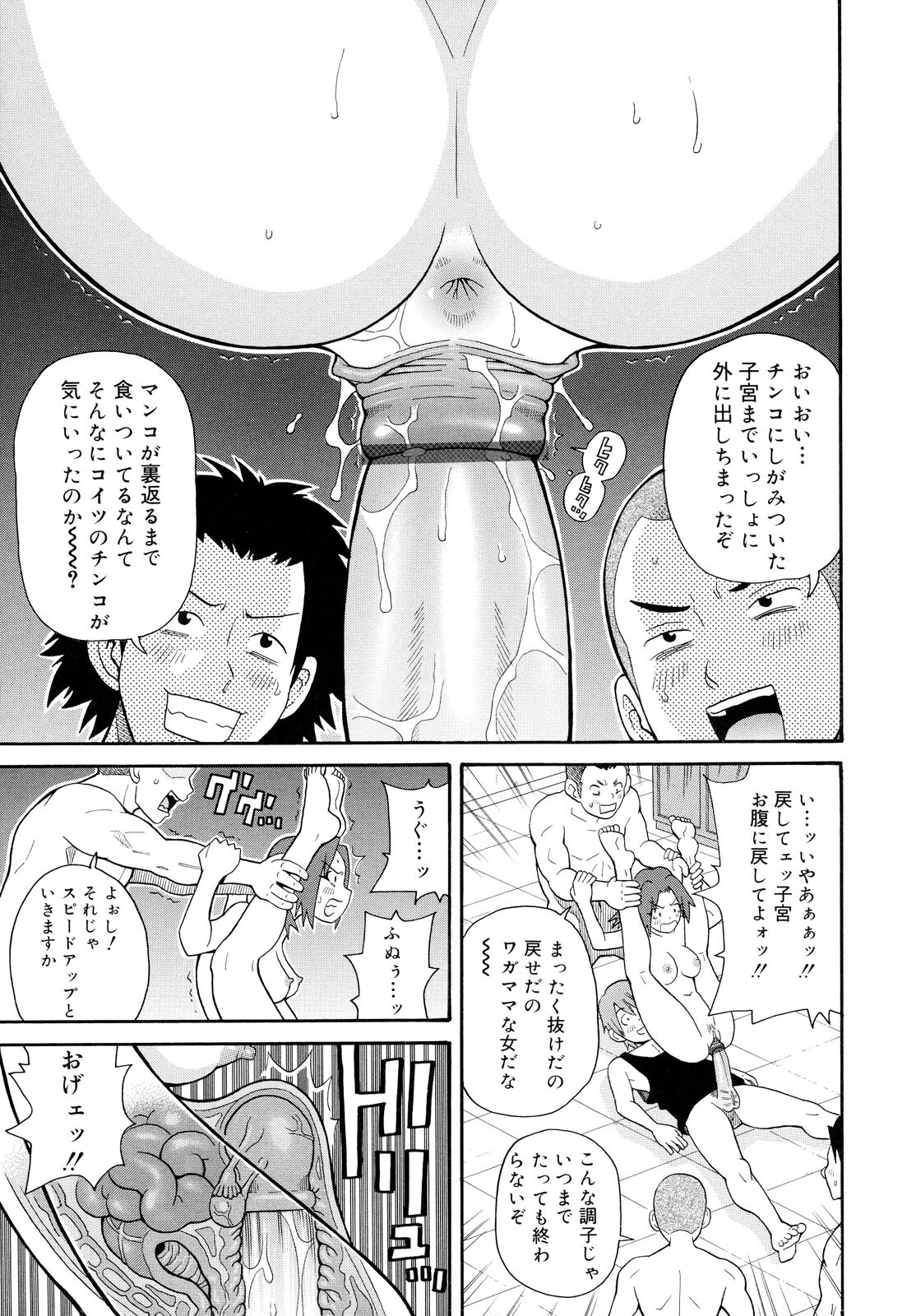 [JOHN K PE-TA] Todoroke!! Monzetsu Screamer page 17 full