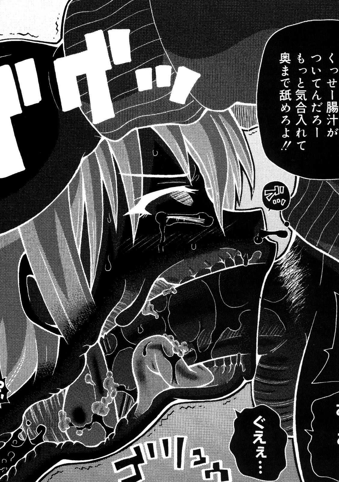 [JOHN K PE-TA] Todoroke!! Monzetsu Screamer page 203 full