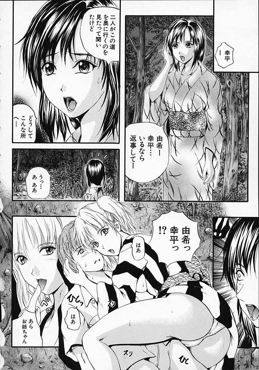 [Izumi Kyouta] SAKURA page 100 full
